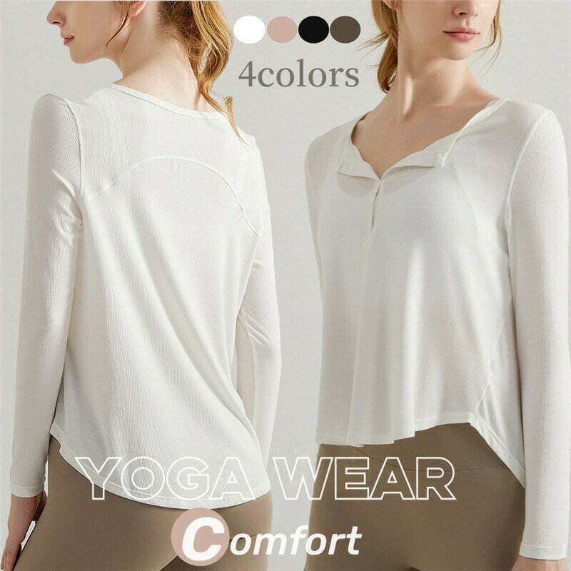 Rakuten - ヨガウェア トップス 長袖 レディース ヨガ服 ヨガシャツ ゆったり ロング丈 体型カバー yoga Tシャツ トレーニング ランニング ジョギングジム バレエ ダンス 運動服 ピラティス スポーツウェア スウェットウェア 吸汗速乾 部屋着 おしゃれ