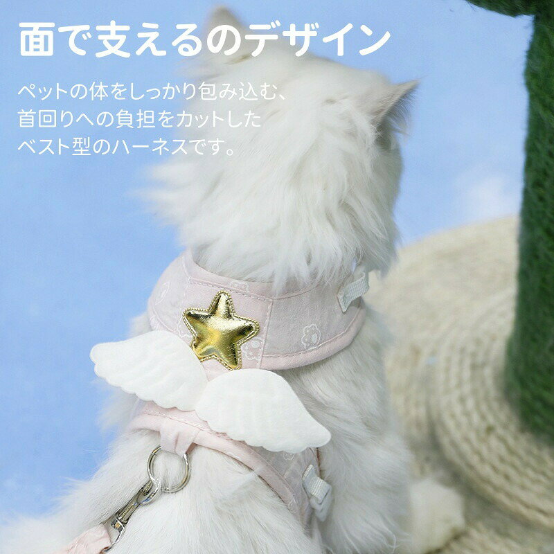 Rooty楽天市場店のペット ハーネス リード セット 猫 犬 小型犬 可愛い 胴輪 着脱簡単 2点セット 引っ張り防止 天使の羽 リード付き 洋服 日常着 おしゃれ 子犬 超小型犬 お散歩 お出かけ 抜けない お出かけ マジックテープ プレゼント｜アングル3