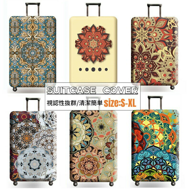 Rakuten - スーツケースカバー 荷物カバー 傷防止 保護カバー 洗濯可能 キャリーバッグカバー キャリーケースカバー ラゲッジカバー おしゃれ 視認性抜群 区別 見つけやすい 旅行 保護 伸縮 S M L XL 個性柄 着脱簡単 紛失防止 ファッション