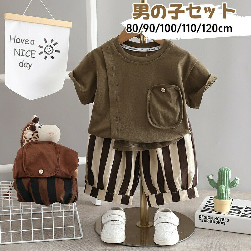 Rakuten - キッズ セットアップ 夏 半袖 tシャツ パンツ ベビー服 ゆったり トップス セット カジュアル ベビー 夏服 男の子 幼児 子供服 上下セット 韓国風 こども服 おしゃれ 男児 通園 七五三 誕生日 快適 お出かけ 普段着 3歳 4歳 5歳