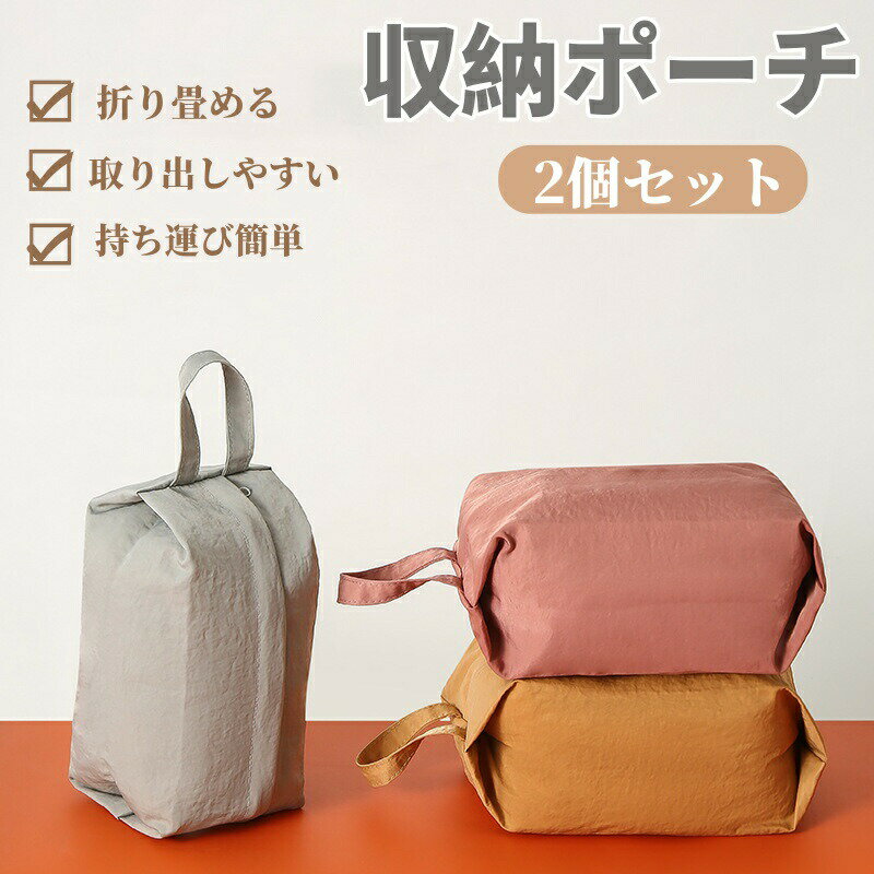 Rakuten - 下着収納バッグ 収納ポーチ トラベルポーチ 旅行用ポーチ レンジポーチ 下着収納 2点セット 下着収納 下着 靴下 収納ポケット ソックス収納 小物いれ 軽量 防水 収納袋 小分け 洗える おしゃれ 出し入れ簡単 収納 通気性 洗える
