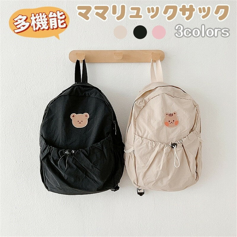 Rakuten - ママバッグ マザーズバッグ レデイース リュックサック ママリュック 軽い 折り畳める マザーズリュック 幼児向け かわいい 韓国風 キッズリュック ベビー用品収納 お出かけ 旅行 出産準備 アウトドア 大容量 旅行 プレゼント