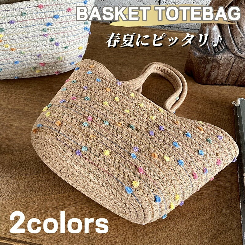 Rakuten - かごバッグ トートバッグ レディース 編みバッグ バスケット 夏バッグ サマーバッグ 編みかごバッグ 大容量 小型 可愛い 手提げバッグ ハンドバッグ カジュアル 大容量 おしゃれ ビーチ 旅行 買い物 お出かけ プレゼント