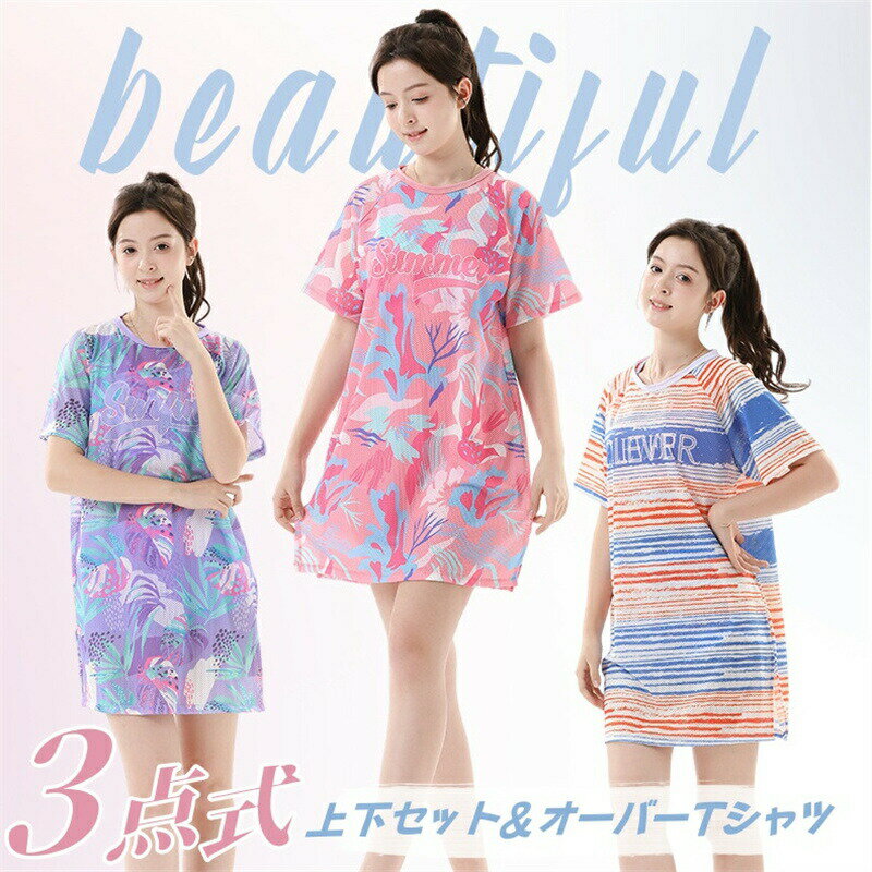 樂天商城 - 水着 レディース タンキニ 体型カバー 3点セット ビキニ 半袖Tシャツ パッド付き ショートパンツ スポーツ風 可愛い セパレート ラッシュガード オーバーTシャツ カバーアップ ジュニア 小胸 みずぎ スイムウエア 学生 温泉 海水浴 ビーチ 韓国風