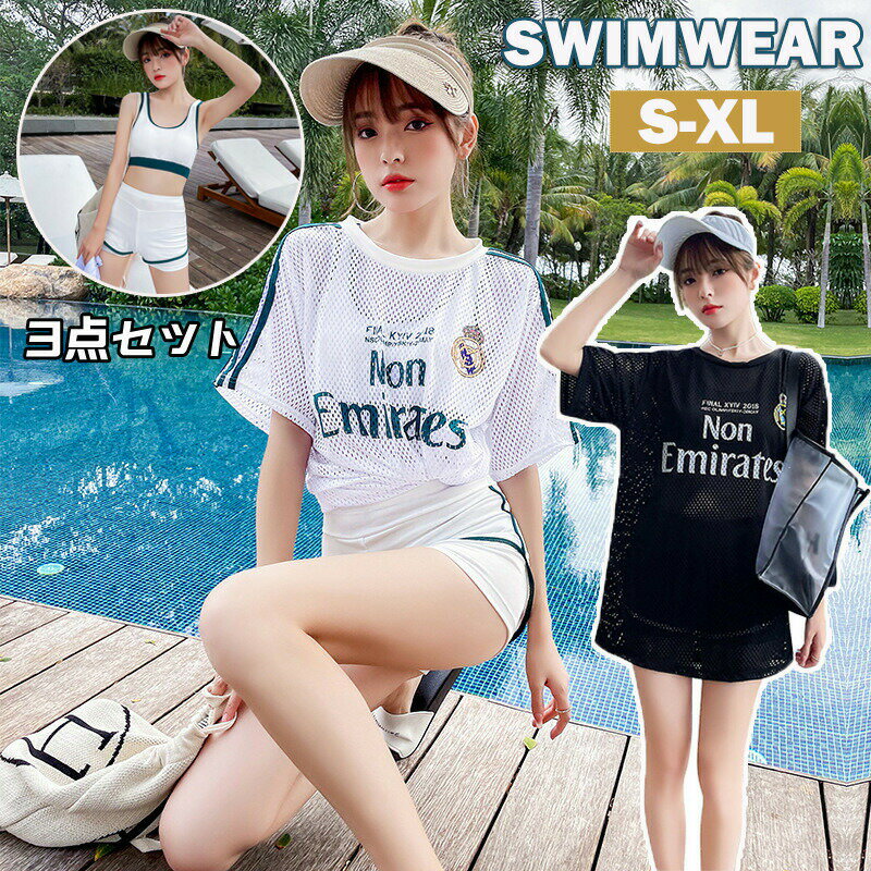 Rakuten - 訳あり品 水着レディース ジュニア タンキニ 3点セット 体型カバー 小胸 オーバーTシャツ 黒ショートパンツ セパレート スポーツブラ ラッシュガード カバーアップ ゆったり UVカット みずぎ 中学生 女の子 女性 温泉 パレオ水着 ビーチ リゾート 韓国風 カバーアップ 学生