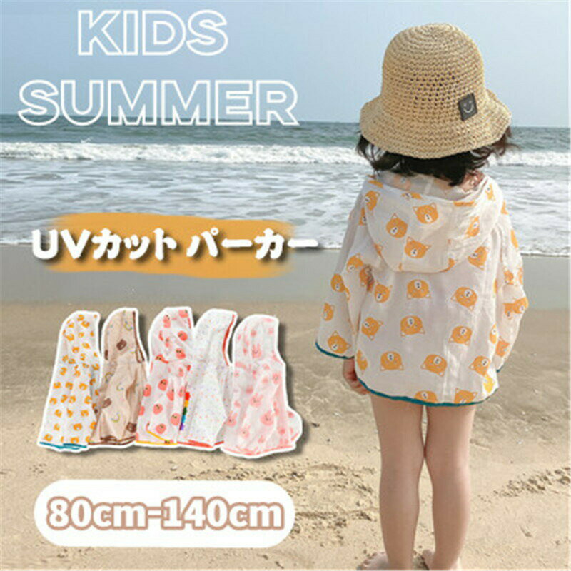 乐天商城 - ラッシュガード キッズ ラッシュパーカー 男の子 女の子 子供 UVパーカー フード付き 長袖 日焼け防止 トレーナー 日よけ パーカー 冷房対策 子供服 トップス UVカット 紫外線防止 薄い 長袖 速乾 水着 海 プール 水遊び 夏 可愛い 紫外線対策 日焼け止め 通園 プレゼント