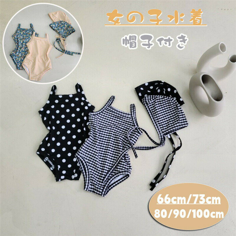 Rakuten - ベビー 水着 ワンピース 帽子付き 女の子 水着 かわいい チェック柄 トッド柄 キャップ付き キッズ みずぎ 子供水着 ノースリーブ スクール水着 ストレッチ 女児 水着 ガールズ 可愛い 韓国風 スイミング プール 海水浴 ビーチ 温泉 旅行 水遊び スイムウェア 幼稚園 保育園