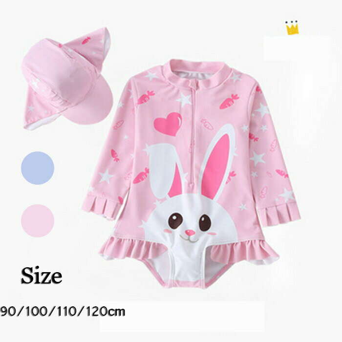 Rakuten - 水着 女の子 子供用 ワンピース型 キッズ水着 キュート 夏のワンピース 長袖 かわいい キャップ付き M/L/XL/XXL