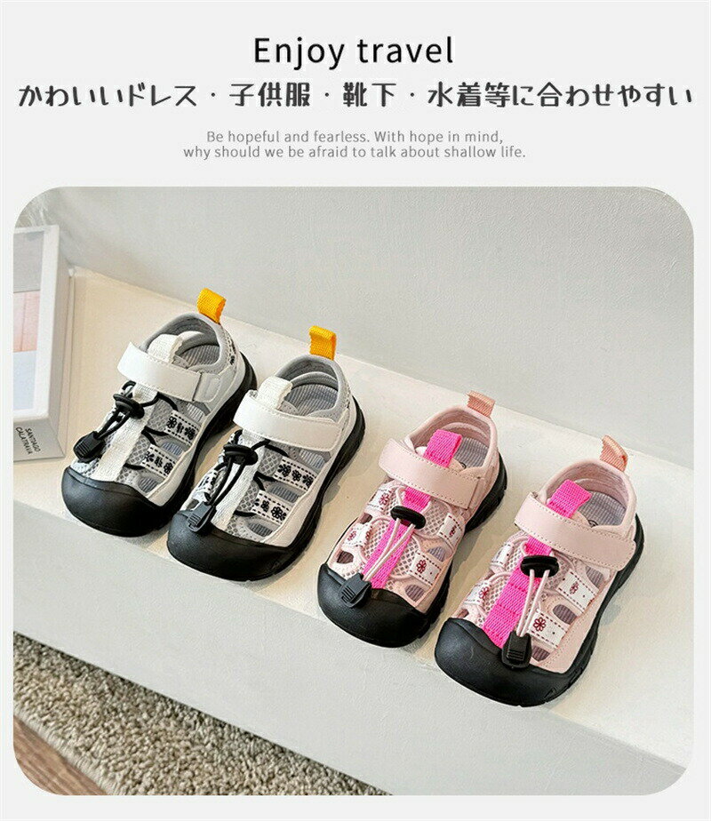 子供 サンダル 男の子 女の子 スポーツサンダル ビーチサンダル 前詰まり つま先保護 ジュニア キッズ サンダル 男児 女児 子供靴 メッシュ 通気 シューズ マジックテープ 履きやすい 歩きやすい 通学 滑り止め 屈曲性 ガールズ ウォーターシューズ アウトドア 2