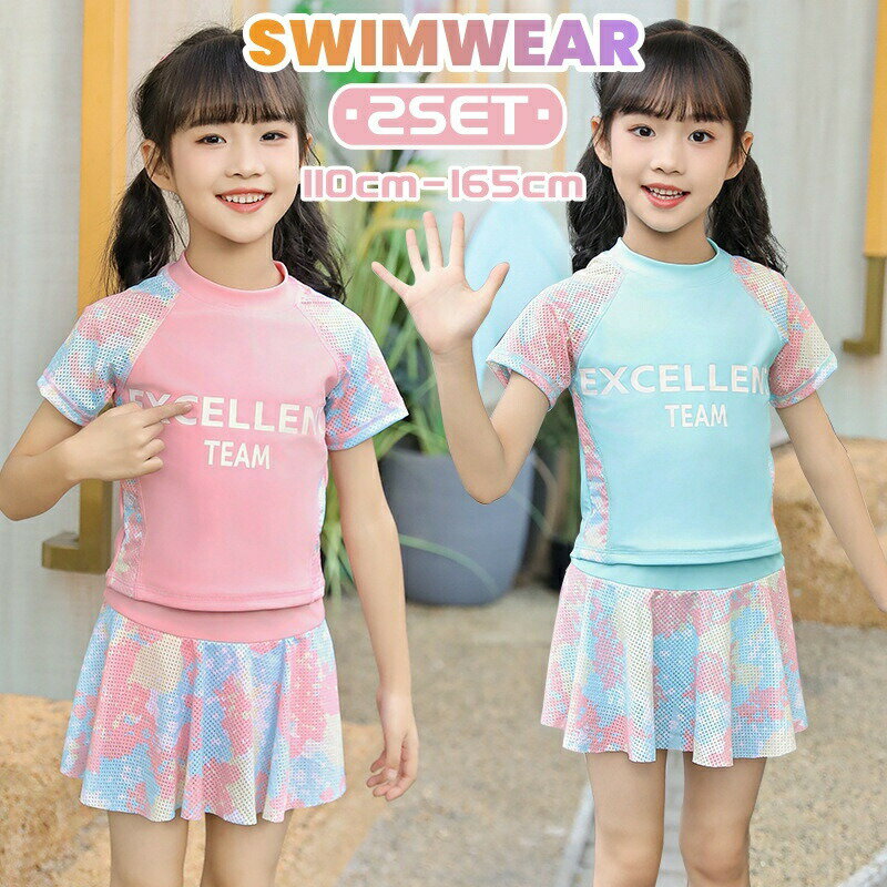 Rakuten - 子供 水着 女の子 半袖 上下セット スカート ショートパンツ付き セパレート パンツ一体型 ジュニア 小学生 水着 キッズ スイムウェア スクール水着 みずぎ ストレッチ 女児 ガールズ 半袖水着 可愛い スイミング 海 プール 海水浴 ビーチ 温泉 旅行 水遊び 練習用
