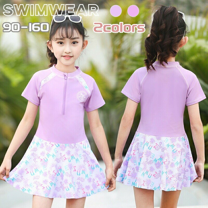 Rakuten - 女の子 水着 子供 半袖 ワンピース ショートパンツ付き 練習用 ジュニア 小学生 半袖水着 オールインワン キッズ スイムウェア スクール水着 ファスナー みずぎ ストレッチ 女児 ガールズ 水着 可愛い 競泳 水泳 スイミング プール 海水浴 ビーチ 温泉 旅行 水遊び 練習用