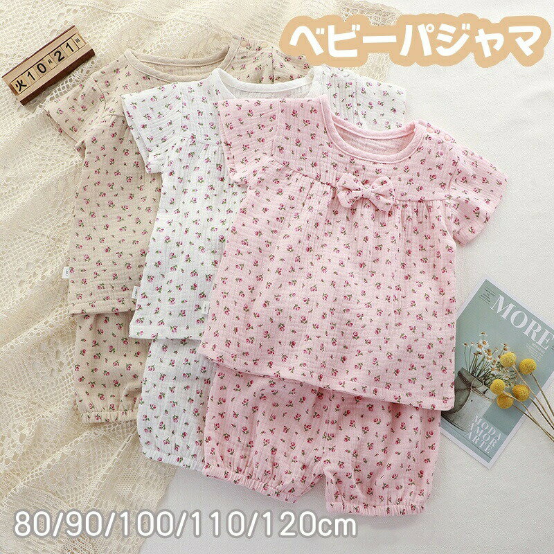 乐天商城 - ベビー パジャマ 女の子 夏 半袖 ショートパンツ 上下セット 女児 夏服 ルームウェア 部屋着 キッズ パジャマ 通気 綿 ガーゼ セットアップ かわいい リボン 花柄 ゆったり ベビー パジャマ 寝巻き 普段着 吸汗 快眠 プレゼント