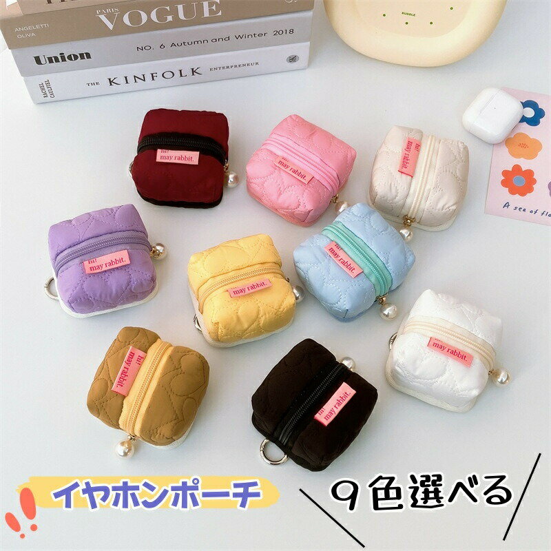 樂天商城 - イヤホンポーチ イヤホンケース イヤホン保護 イヤホン 収納袋 韓国風 ミニ 収納ポーチ イヤホン入れ かわいい ポーチ 小さめ イヤホン キズ防止 収納バッグ 小物入れ ファスナー 収納ポーチ 軽量 おしゃれ プレゼント 贈り物 ギフト 誕生日