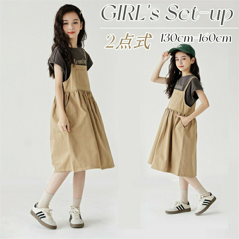 乐天商城 - 子供服 女の子 半袖 tシャツ サロペット 夏 セットアップ キッズ ワンピース こども服 スーツ 2点セット ジュニア服 韓国風 ジャンパースカート 子供 上下セット ガールズ ジュニア キッズ服 カジュアル ゆったり オシャレ 通学 普段着