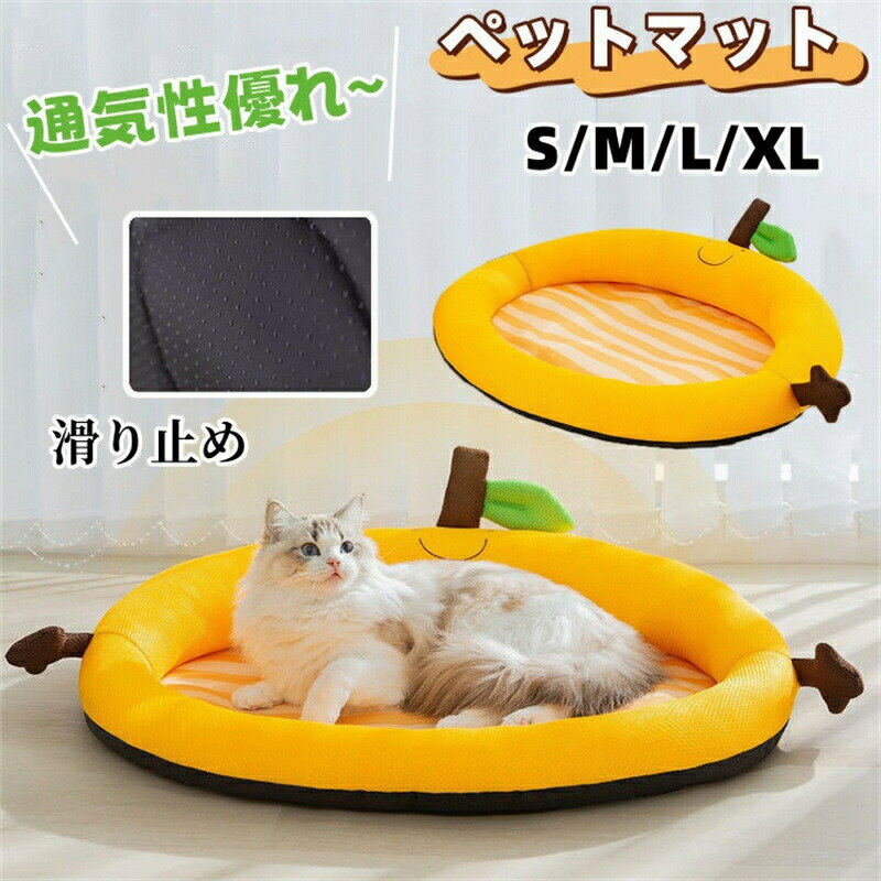 Rakuten - ペットマット 夏用 冷感 ペットベッド 犬 猫 ベッド 犬用 クッション 犬 ベッド ひんやり ペットマット 犬用ベッド 猫用ベッド 籐製 暑さ対策 ペット用クッション 犬猫兼用 ざぶとん 敷布団 猫用 寝具 通気 滑り止め 寝床 敷きパッド 洗える ペット用品 お昼寝 プレゼント