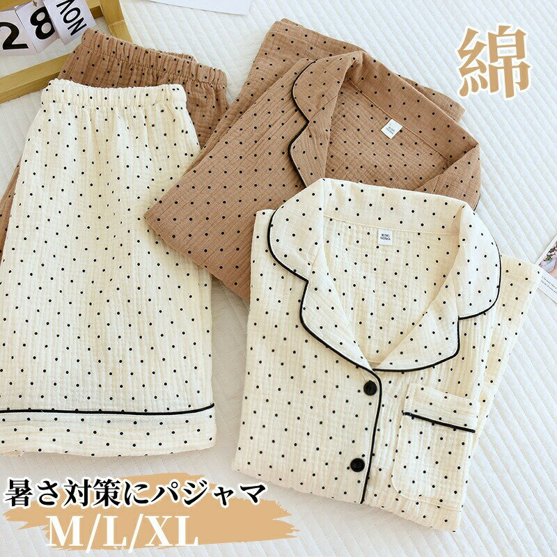 Rakuten - レデイース ルームウェア パジャマ 半袖 夏 寝巻き ショートパンツ ガーゼ 綿 上下セット ガーゼパジャマ 前開き 折り襟 寝間着 部屋着 短パンツ ドット柄 カジュアル ナイトウエア ゆったり ギフト プレゼント 通気 肌に優しい 脱着簡単 春夏