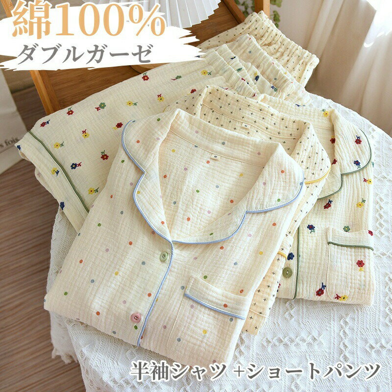Rakuten - レデイース パジャマ 半袖 ルームウェア 夏 寝巻き ショートパンツ ガーゼ 綿 上下セット ガーゼパジャマ 前開き 折り襟 寝間着 部屋着 短パンツ 花柄 カジュアル ナイトウエア ゆったり ギフト プレゼント 通気 肌に優しい 脱着簡単 春夏