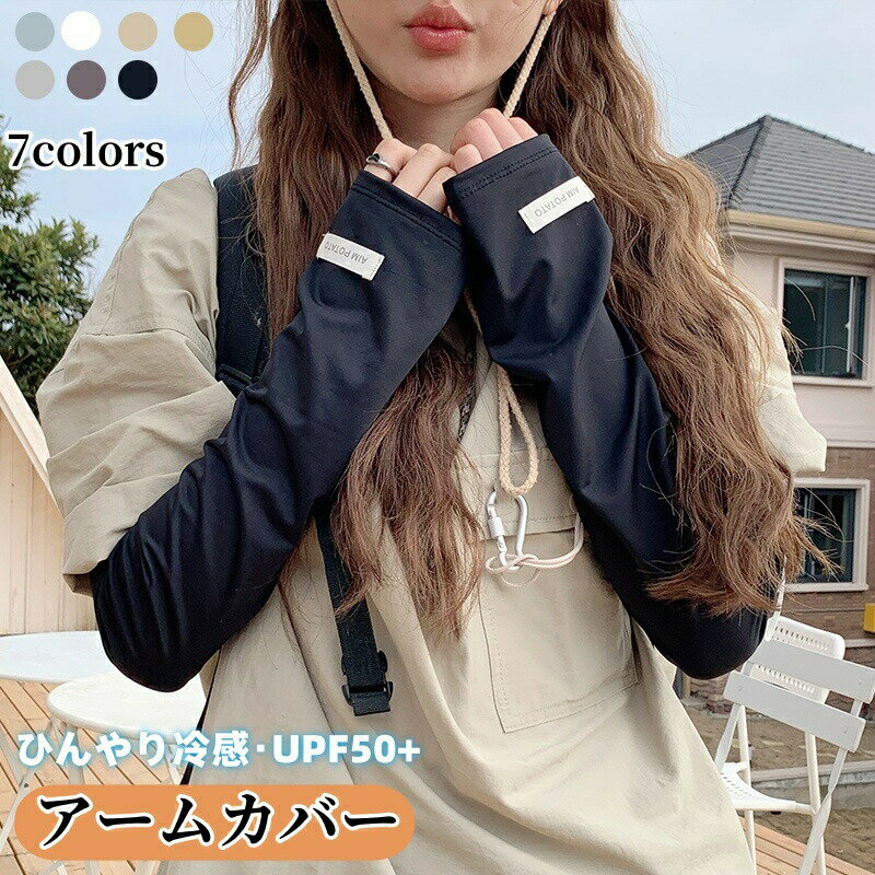 Rakuten - アームカバー レディース 韓国風 UVカット 夏 日焼け防止 ゆったり 指穴あり 若い メンズ 男女兼用 アームスリーブ 日焼け対策 紫外線対策 UV対策 手袋 手首 ハンド ウォーマー モノクロ ロング ワイド 韓国ファッション 無地 指掛け 冷え取り 冷房対策