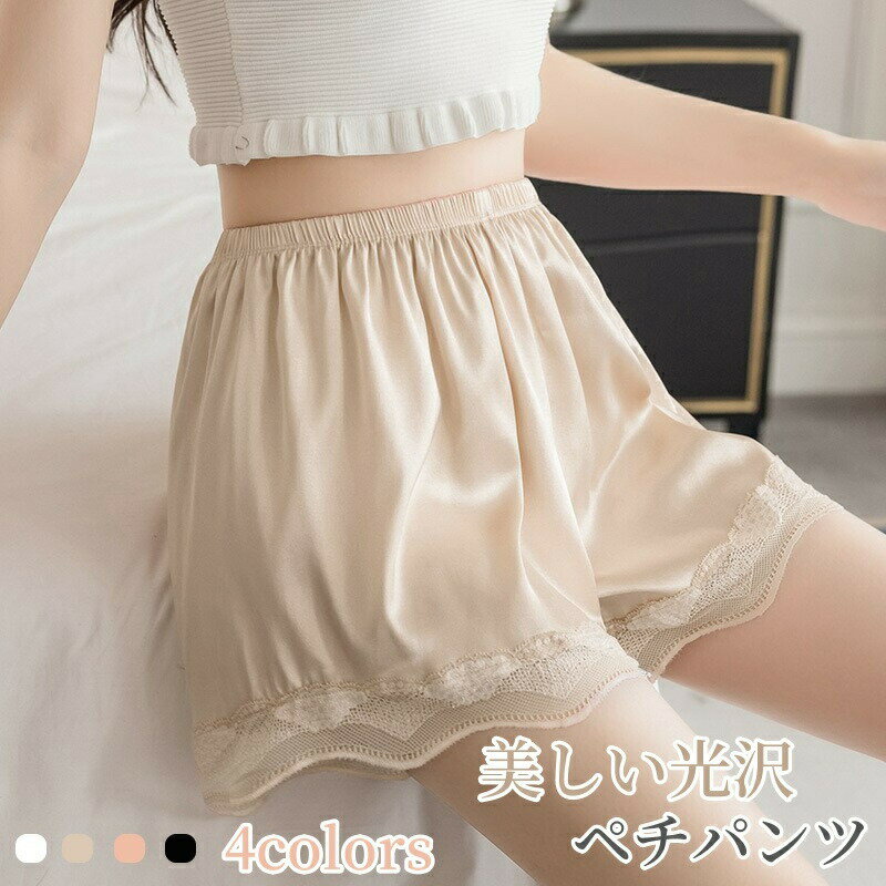 Rakuten - ペチパンツ レディース 女性 インナーパンツ 2点組 ペチコート 透け 防止 レース付 下着 3分丈 ショーツ ウエストゴム 単色 光沢感 シンプル ルームパンツショートパンツ 薄手 通気 可愛い セクシー 快適 カジュアル おしゃれ ブラック ホワイト