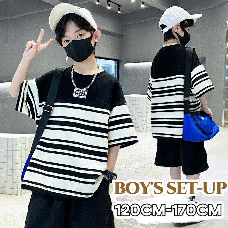 Rakuten - 子供服 男の子 半袖Tシャツ ショートパンツ 夏 セットアップ 夏服 ジュニア 上下セット 子ども服 ゆったり カジュアル 子供 ジャージ 普段着 トップス 丸襟 ハーフパンツ 韓国風 お洒落 ボーダー柄 ダンス お出かけ 普段着 運動着 部屋着