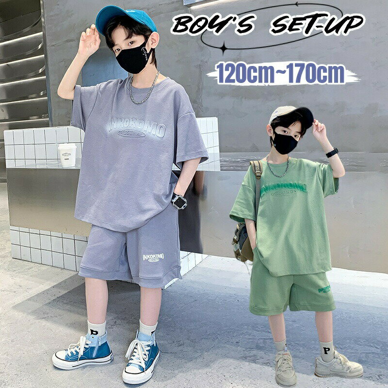 Rakuten - 子供服 夏 男の子 半袖Tシャツ ショートパンツ セットアップ 夏服 ジュニア 上下セット 子ども服 ゆったり カジュアル 子供 ジャージ 普段着 トップス ハーフパンツ 韓国風 お洒落 ダンス お出かけ 普段着 運動着 部屋着