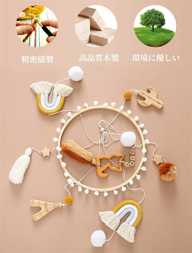 Rooty楽天市場店のベッドメリー レインボー メリー 木製 ベッド飾り かわいい 北欧風 吊り下げ式 新生児 赤ちゃん おもちゃ ナチュラル 出産祝い 子供部屋 インテリア 部屋飾り 写真撮影 SNS映え 小道具 飾り 誕生日 プレゼント ギフト モビール 覚発達促進｜アングル3