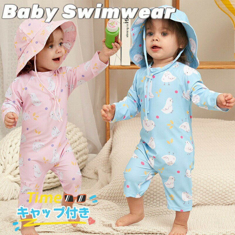 Rakuten - ベビー 水着 ロンパース 長袖 ラッシュガード 男の子 女の子 水着 かわいい キャップ付き 長袖水着 ベビー オールインワン 2点セット UVカット 紫外線対策 韓国風 スイムウエア こども みずぎ 海水浴 水遊び 温泉 練習用 ビーチ 夏休み プール 水遊び 海水浴 保育園