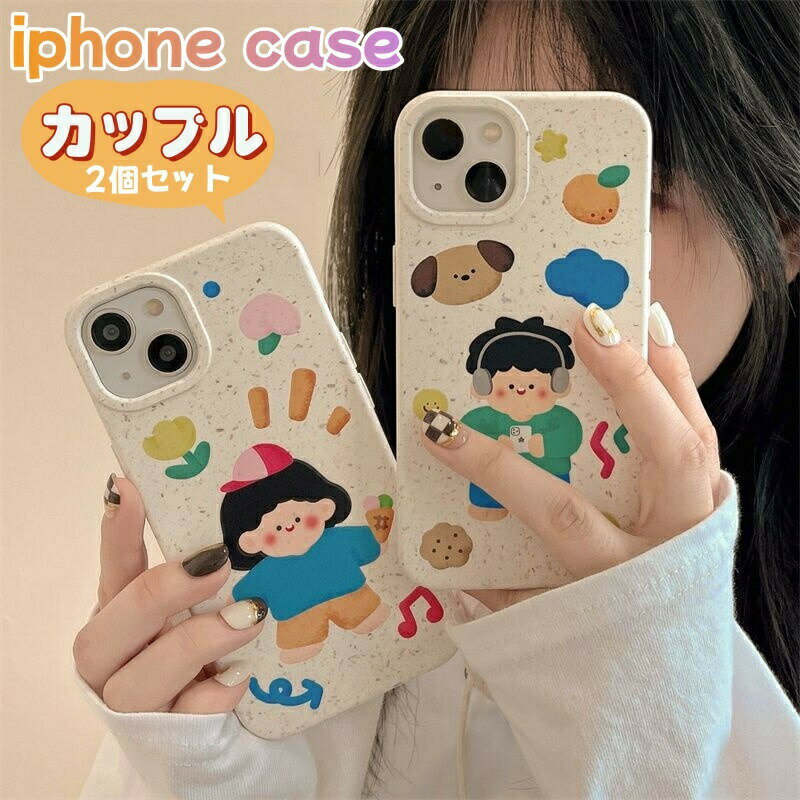 Rakuten - iPhone15ケース 可愛い ペア 2個セット カップル iPhone15proケース iPhone15promaxケース iPhone14ケース iPhone13ケース iPhoneケース アイフォンカバー アイフォンケース スマホケース 可愛い 携帯カバー 保護ケース 韓国風 おしゃれ プレゼント