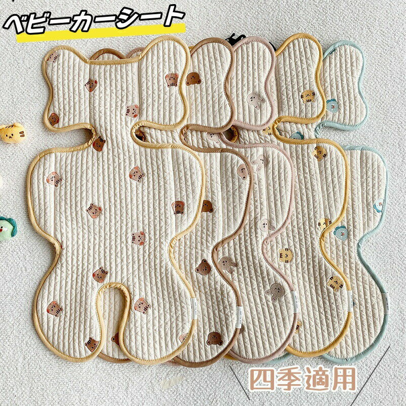 Rakuten - ベビーカーシート オールシーズン 綿 ベビーカーマット ベビーカー シート クッション ベビーカー用 汗取りシート さらさらシート 接触冷感 夏 ひんやりシート 刺繍 くま 韓国風 ベビーチェアマット 洗える 涼しい 柔らかい 通気 可愛い お出産祝い 贈り物 ベビーカー用品