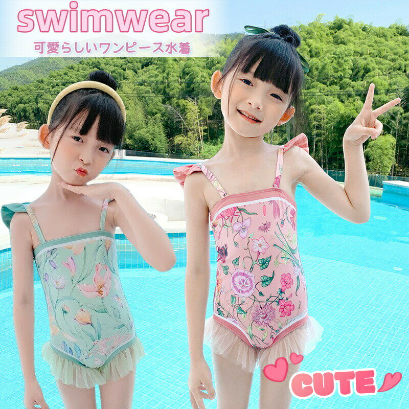Rakuten - 女の子 水着 ワンピース 子供水着 キャミソール ベビー 水着 キッズ オールインワン みずぎ 女児 水着 オールインワン 袖なし スクール水着 赤ちゃん スイミングウェア スイムウエア フリル こども 温泉 練習用 ビーチ 幼稚園 保育園 1歳 2歳 3歳 4歳