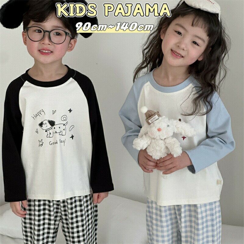 Rakuten - 子供 パジャマ 男の子 女の子 セットアップ 長袖 Tシャツ ルームウェア 部屋着 丸首 通気 春 秋 子どもパジャマ 長パンツ 上下セット 韓国風 かわいい 子供服 おしゃれ 快適 子ども服 寝巻き 普段着 吸汗 快眠 肌着 プレゼント
