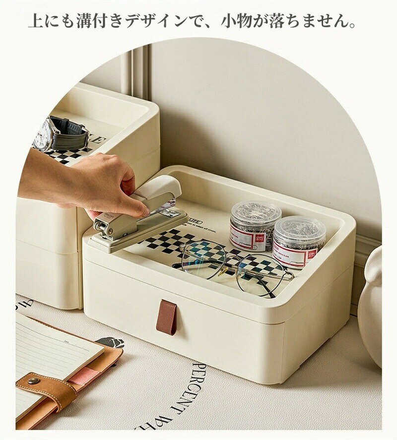 引き出し 卓上収納ケース 収納ボックス 収納ケース 小物入れ 多機能 小物ケース 文房具収納 化粧品収納ボックス コスメ収納 小物収納 1段 2段 3段 アクセサリー収納 デスク収納 デスク整理 小物整理 大容量 おしゃれ 北欧風 リビング 寝室 [2]