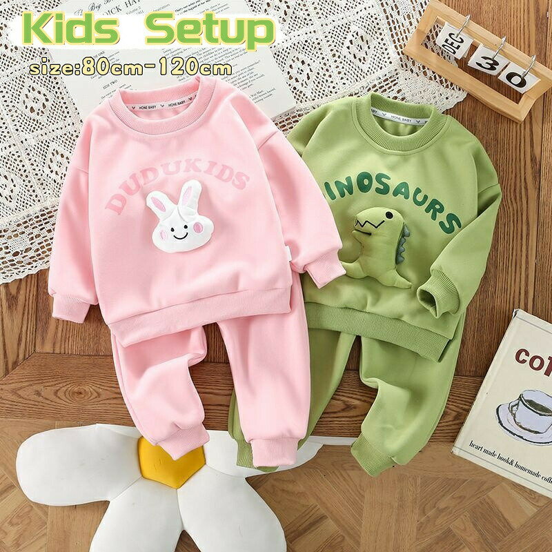 Rakuten - ベビー ジャージ 男の子 女の子 子供 セットアップ 子供服 キッズ 長袖 上下セット ベビー 服 運動着 可愛い うさぎ 恐竜 スポーツ 子ども服 通園 通学トレーナー 丸首 パーカー スポーツウェア パンツ スウェット ボーイズ 男児 女児 保育園 アウトドア ダンス カジュアル