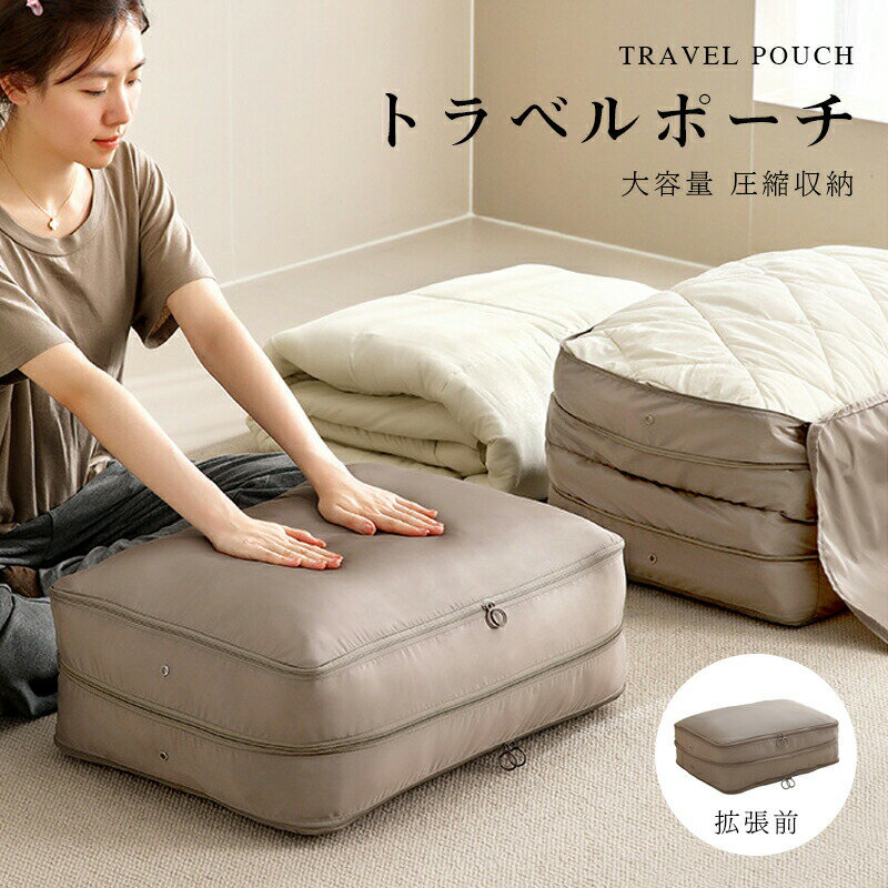 Rakuten - トラベルポーチトラベルポーチ セット 旅行用 ポーチ 収納ポーチ 国内旅行 海外旅行 レディース メンズ 子供 おしゃれ 男女兼用 お出かけ 出張 バッグインバッグ
