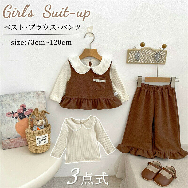 Rakuten - 子供服 セットアップ 女の子 キッズ パンツ 上下セット ベビー スーツ ブラウス ベスト 子ども服 フォーマル 入園式 入学式 フォーマルスーツ キッズ 入園スーツ ガールズ スーツ 女児 韓国風 ワイドパンツ 結婚式 発表会 七五三 お宮参り