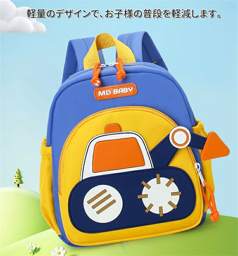 リュック 通園 キッズ リュックサック 女の子 男の子 通園バッグ 低学年 幼稚園 保...