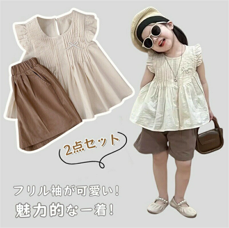 Rakuten - ベビー服 女の子 夏 セットアップ 子供服 上下セット フリル tシャツ ノースリーブ ショートパンツ キッズ セパレート 子供 パンツセット ゴムウエスト 袖なし 子ども服 女児 ガールズ 夏服 2点セット フリル 通園 通学 カジュアル 普段着 旅行