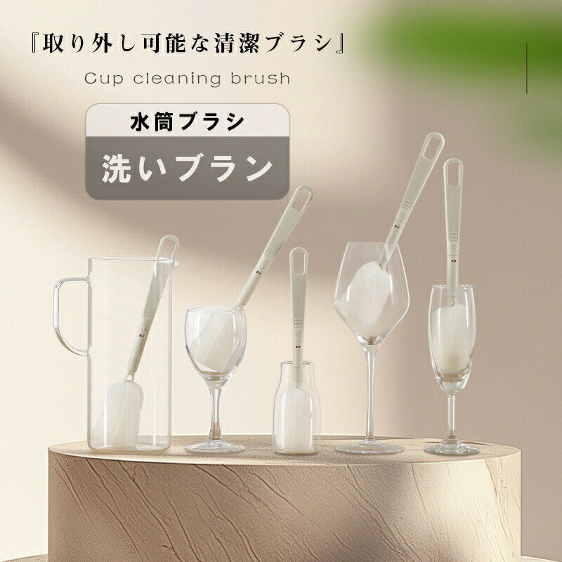 Rakuten - カップブラシ グラスブラシ ボトルブラシ ロング 洗浄用品 掃除用具 掃除用品 コップ用 グラス用 ボトル用 水筒用 キッチンスポンジ キッチンブラシ 柄付き 底ブラシ キッチン清掃 掃除 ブラシ 【送料無料】