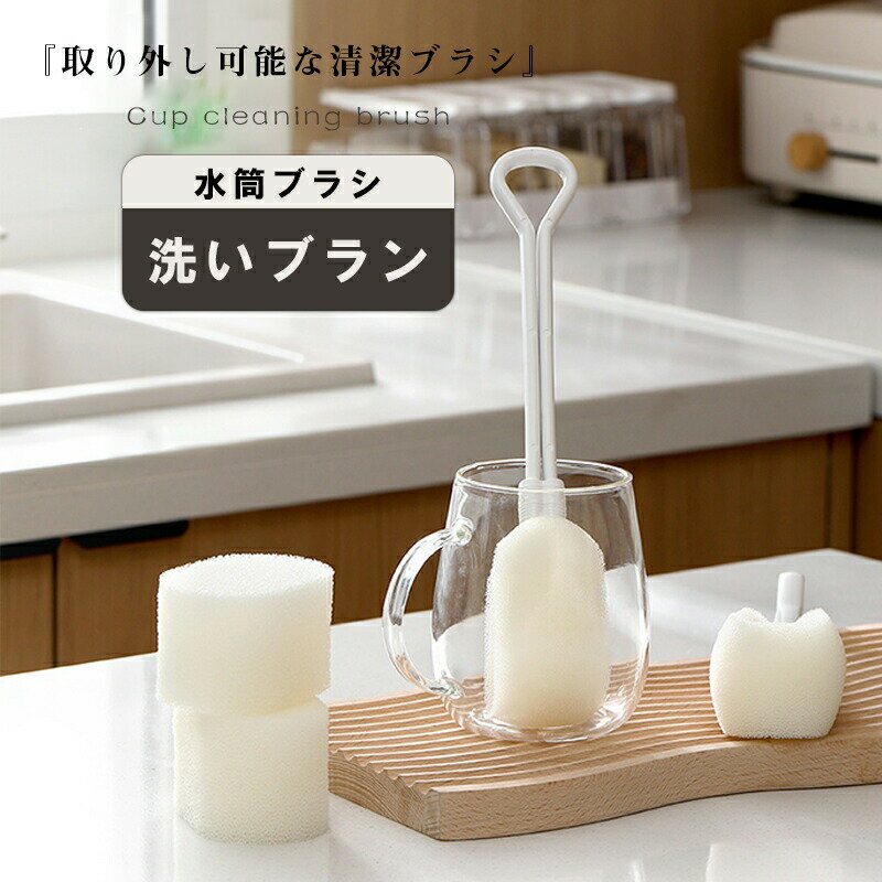 Rakuten - カップブラシ コップブラシ グラスブラシ ボトルブラシ ロング 洗浄用品 掃除用具 掃除用品 コップ用 グラス用 ボトル用 水筒用 キッチンスポンジ キッチンブラシ 柄付き 底ブラシ キッチン清掃 掃除 ブラシ 【送料無料】