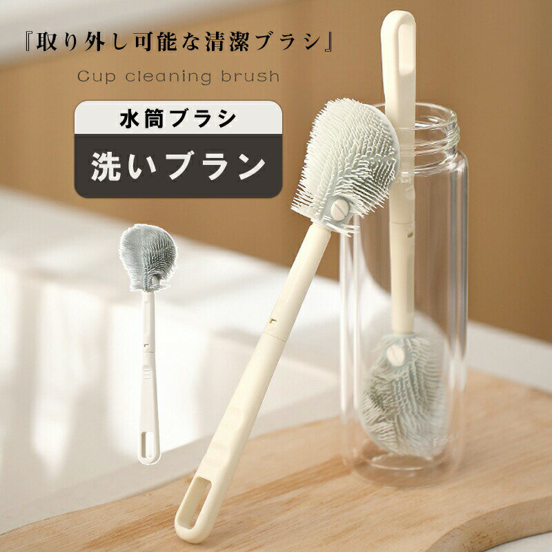 Rakuten - カップブラシ コップブラシ グラスブラシ ボトルブラシ ロング 洗浄用品 掃除用具 掃除用品 コップ用 グラス用 ボトル用 水筒用 ソフトゴムカップブラシ キッチンブラシ 柄付き 底ブラシ キッチン清掃 掃除 ブラシ 【送料無料】