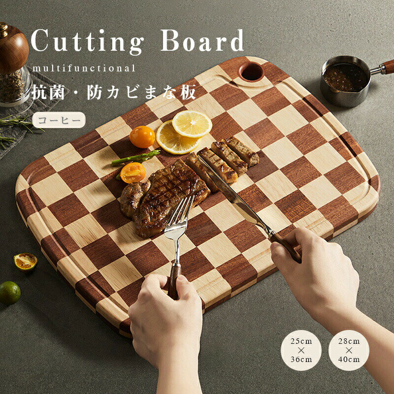 Rakuten - まな板 カッティングボード 軽量 抗菌加工済み 衛生的 耐熱 肉 魚 野菜 調理器具 25×36 28×40 キッチン 雑貨 おしゃれ かわいい インテリア デザイン プレゼント ギフト 送料無料