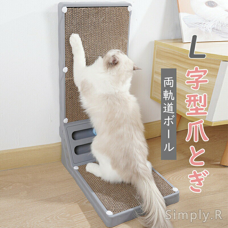 商品名：猫爪とぎシート材質：PPカラー：ホワイトブラックグレーブルーサイズ：26*40*60cm【注意事項】サイズは測定方法によって、若干の誤差がある場合がございます。商品のお色は、照明、モニターの発色の具合により、実物と多少の違いことがございます。ご了承ください。モデル写真に使用されているアクセサリー小物は別途記載が無い限り付属いたしません。返品キャンセルなどの対応期間は商品到着後7日以内でございます。送料無料の場合は北海道/鹿児島/沖縄/離島への発送には別途追加送料が必要です。ご注文時には追加送料は加算されておりません。商品の品質には万全を期しておりますが、万が一、不良破損誤納品発送漏れなどがございましたら、メールやお電話で遠慮なくお申し付けください。連絡せず、ショップレビューに悪い評価をつけることをお控えようお願い致します。