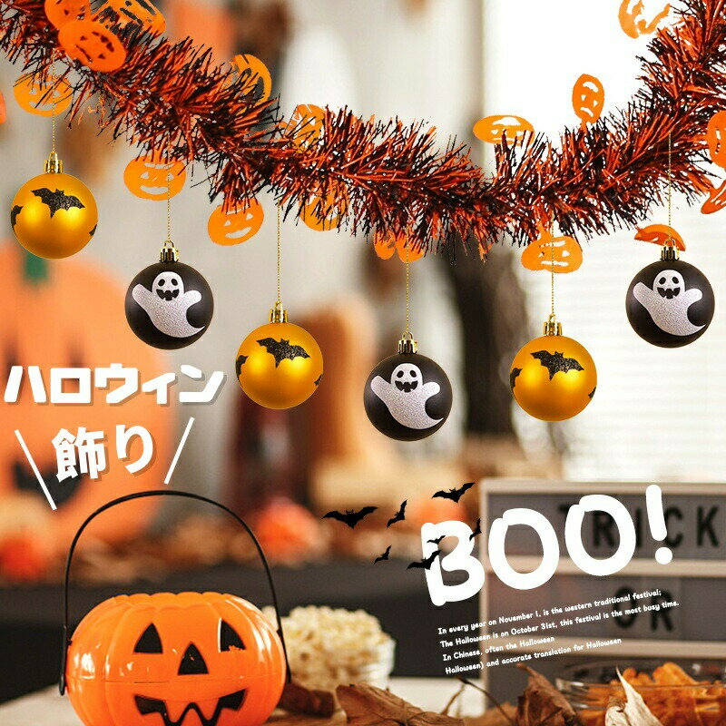 Rakuten - ハロウィン飾り 室内 吊り下げ 壁掛け 飾り モール キラキラモール オレンジ ガーランド かわいい かぼち 玄関 ドア 壁 窓 飾り 掛る アクセサリー セット 壁掛け飾り プレゼント 庭園 部屋 壁飾り 自宅 パーティー デコレーション 花輪 撮影小道具 イベント グッズ