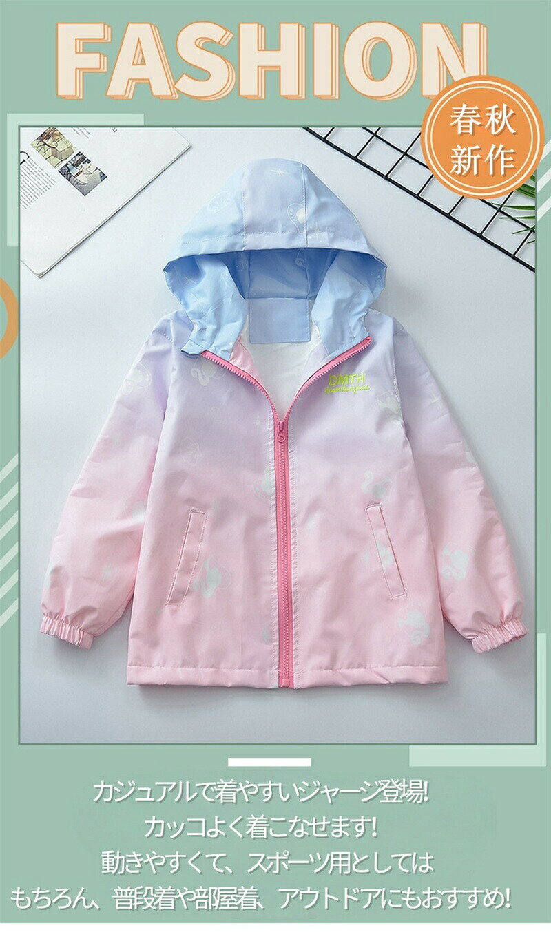 Rooty楽天市場店の子供服 マウンテンパーカー 子供ジャケット 女の子 キッズ パーカー ジュニア トレーナー ジャケット 子供 ウィンドブレーカー ガールズ コート 防風 春 秋 トップス フード付き アウター カジュアル お出かけ 通学 ファッション ゆったり｜アングル2