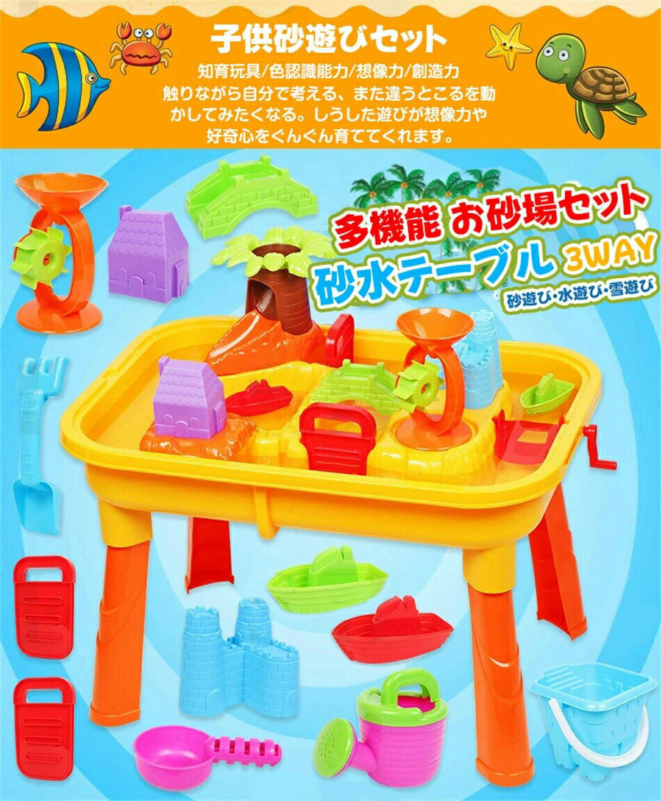 Rooty楽天市場店のビーチテーブル&学習机&釣り8点セット付き 砂遊び・水遊び・雪遊び 可愛い水車 水流動輪 お砂場セット 砂水テーブル 水遊び 砂遊びツール砂遊び ビーチ アウトドア ウォーターテーブル サンドテーブル 子ども お｜アングル3