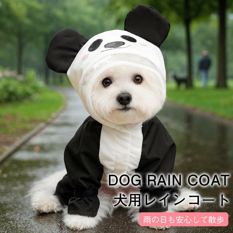 Rakuten - 可愛い 犬用レインコート 小型犬 中型犬 犬服 ペットカッパ ポンチョ 耐水性 着せやすい 帽子付き 雨具 梅雨 完全防水 快適 防風 お出かけ お散歩