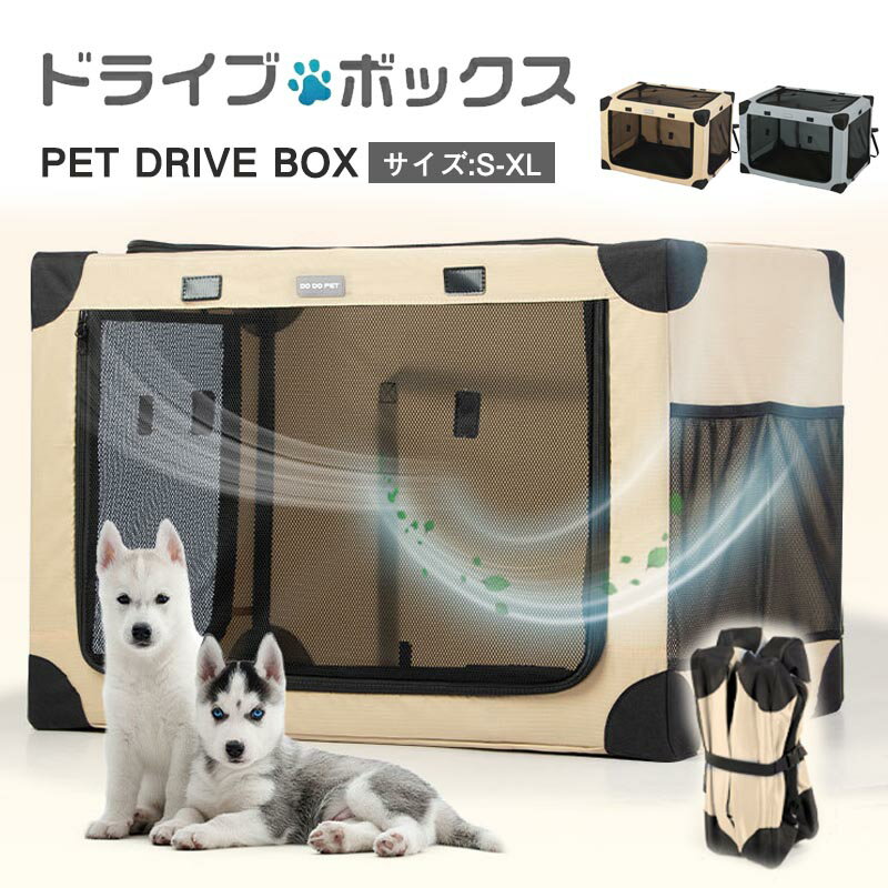 Rakuten - 【新型】折りたたみキャリー 折りたたみソフトクレート 広々空間 ドライブケージ ポータブルケージ ペット ケージ 折り畳み 折りたたみケージ 犬 猫 ソフトクレート ケージ ペットキャリー 犬用 通気メッシュ 鉄フレーム