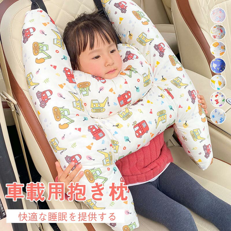 樂天商城 - 子供 車 寝る クッション 車中での寝るための枕 便利アイテム 子供用車の寝る枕 車載用寝具、抱き枕 ヘッドレスト 車用枕 クッション シートベルト枕 車用寝具 可愛らしい枕 特別なデザイン シートベルト枕