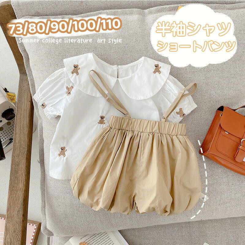 樂天商城 - ベビー服 半袖 セットアップ 夏 男の子 女の子 半袖シャツ ショートパンツ 韓国風 ベビー 夏服上下セット 子ども服 パンツセット 子供服 日常 カジュアル 普段着 ゆったり キッズ 韓国服 かっこいい 通園 旅行 七五三 誕生日 出産祝い 結婚式 1歳 2歳 3歳