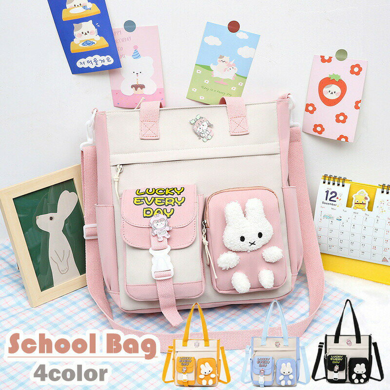 Rakuten - レッスンバッグ 通学 女の子 2WAY かわいい うさぎ キッズ 子供 学生カバン ショルダーバッグ スクールバッグ 学生バッグ 肩掛けベルト付 お稽古バッグ 絵本袋 手提げ トートバッグ 塾用 学生鞄 斜め掛け 大容量 小学生 中学生 通園 通学 小学校 中学校 プレゼント